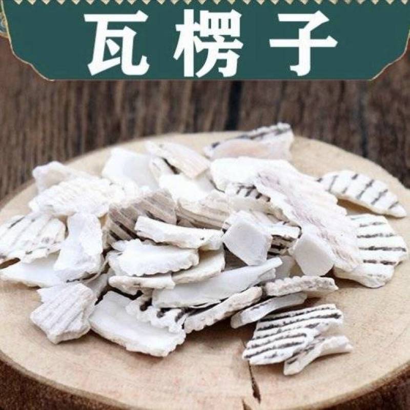 瓦楞子生瓦楞子煅瓦楞子批发零售