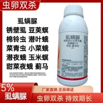 巧喜5%虱螨脲蔬菜甘蓝甜菜夜蛾农药杀虫剂