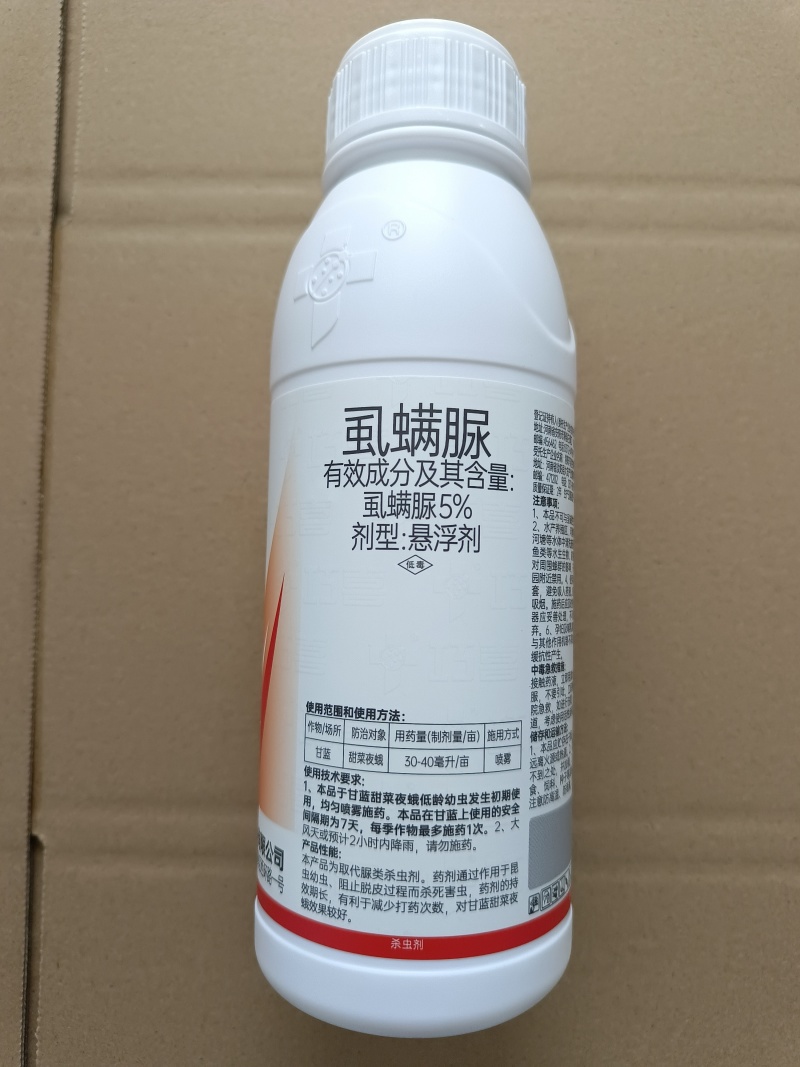 巧喜5%虱螨脲蔬菜甘蓝甜菜夜蛾农药杀虫剂