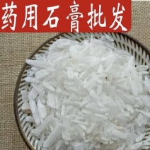 石膏生石膏精选优质无杂质批发零售