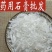 石膏生石膏精选优质无杂质批发零售