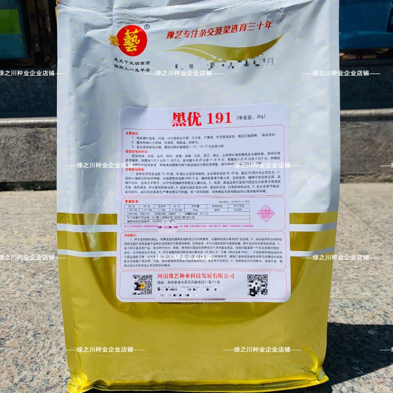 豫艺趴地菠菜种子黑优191菠菜种籽圆叶地趴菠菜籽抗病耐寒