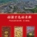 怀乡酒1828源于茅台镇40多年的老酒厂品质有保证