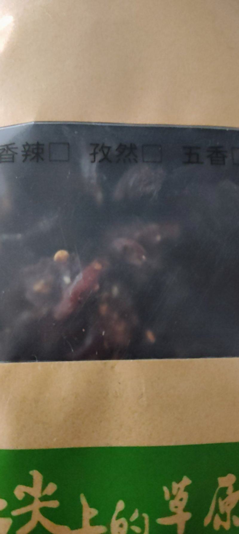 【熟牛肉】