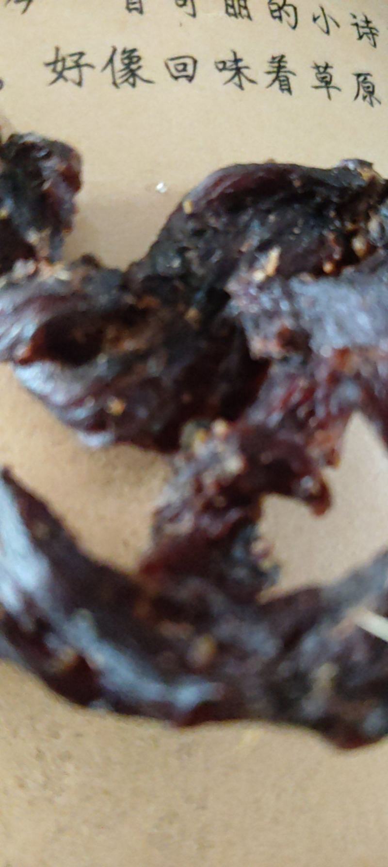 【熟牛肉】