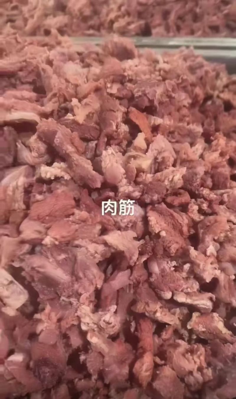 牛肉筋