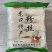 龙口特产粉丝，火锅店备货，连锁供应，试吃攒粉，厂家直