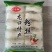 龙口特产粉丝，火锅店备货，连锁供应，试吃攒粉，厂家直