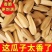 精品脱皮瓜子363葵花籽大量供应可视频看货欢迎来电