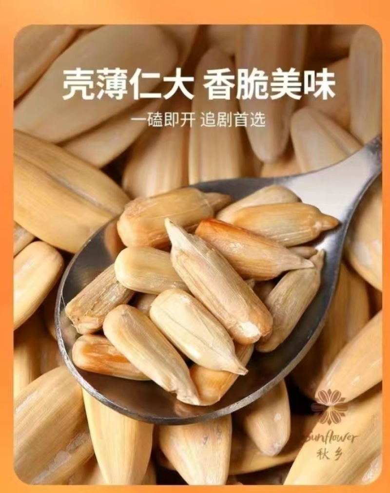 精品脱皮瓜子363葵花籽大量供应可视频看货欢迎来电