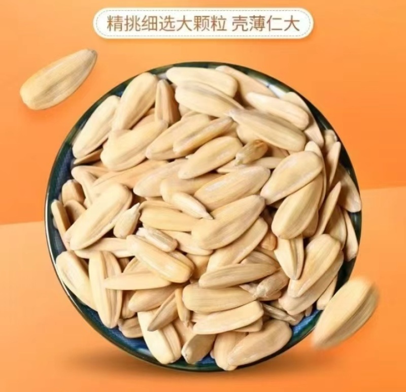 精品脱皮瓜子363葵花籽大量供应可视频看货欢迎来电