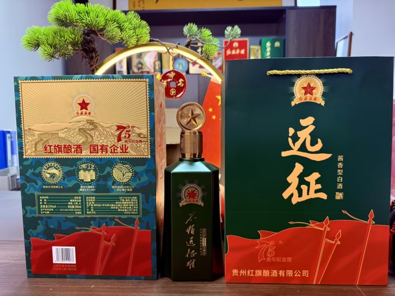 远征75周年