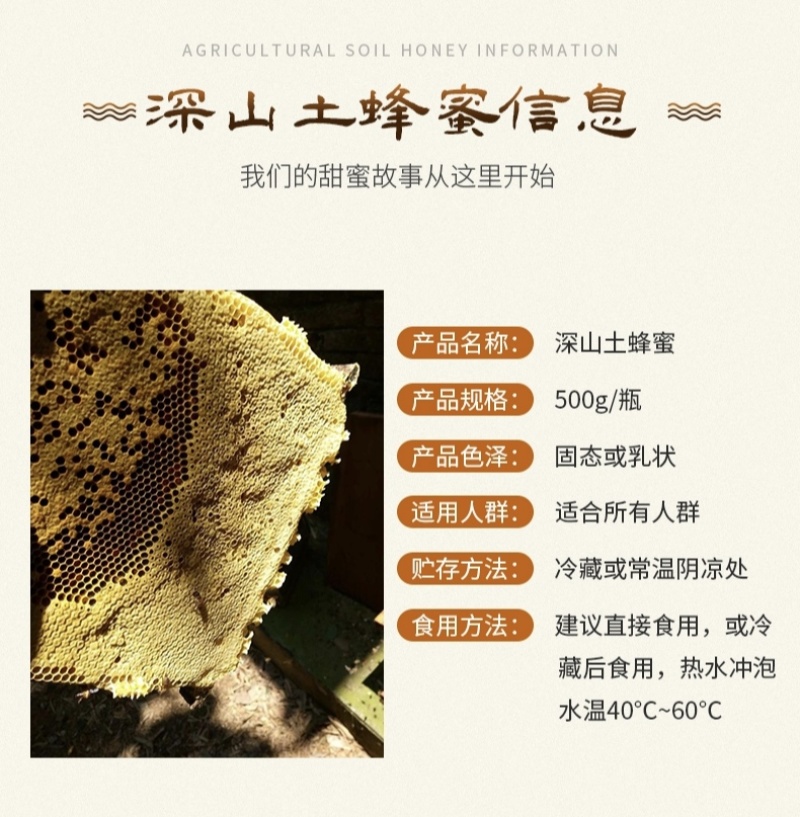 土蜂蜜推荐湖北郧西县精品土蜂蜜产地直发品质保障价格美丽