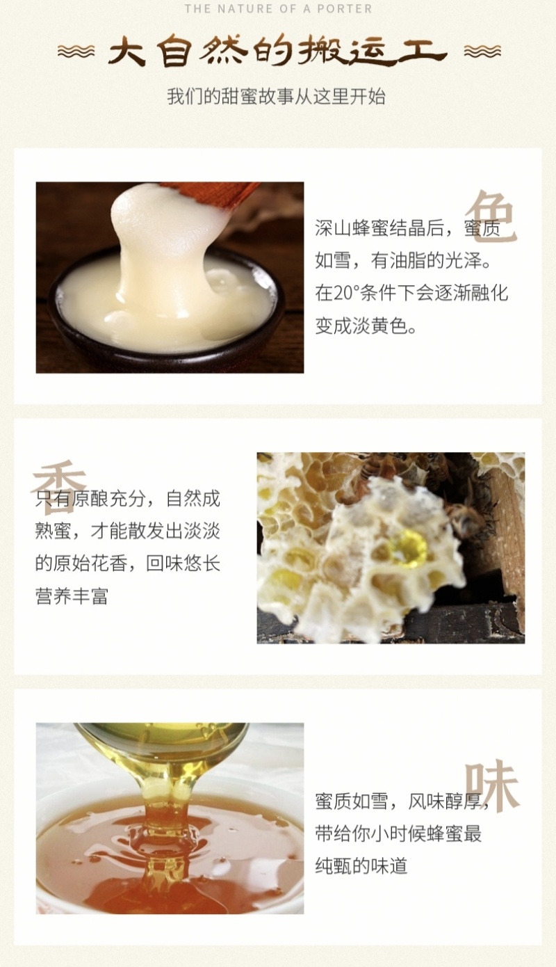 土蜂蜜推荐湖北郧西县精品土蜂蜜产地直发品质保障价格美丽