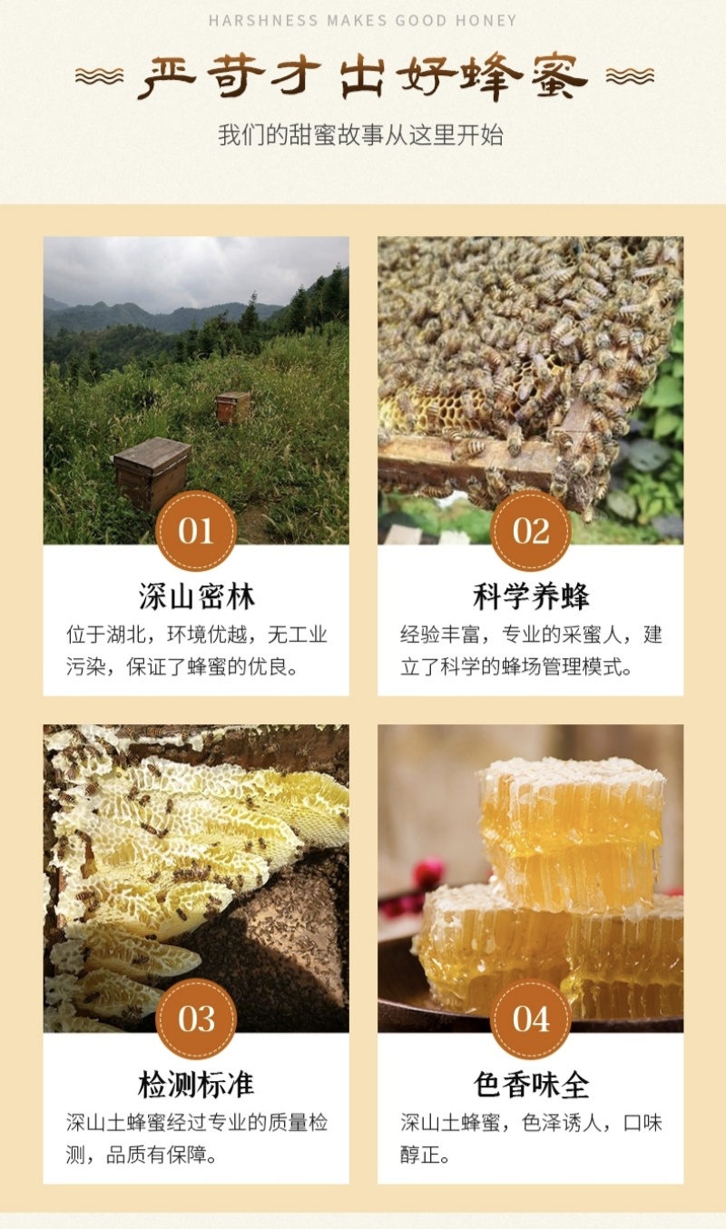 土蜂蜜推荐湖北郧西县精品土蜂蜜产地直发品质保障价格美丽