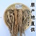 岷县当归