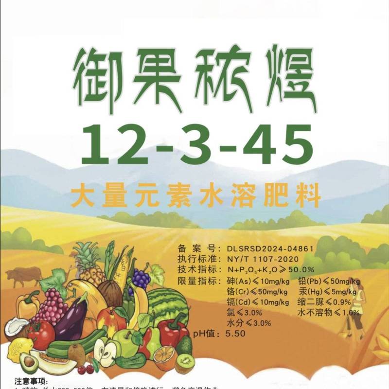 正品保障葡萄，西瓜，苹果，桃子专用肥长期有货，量大优惠