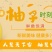 广东梅州蜜柚