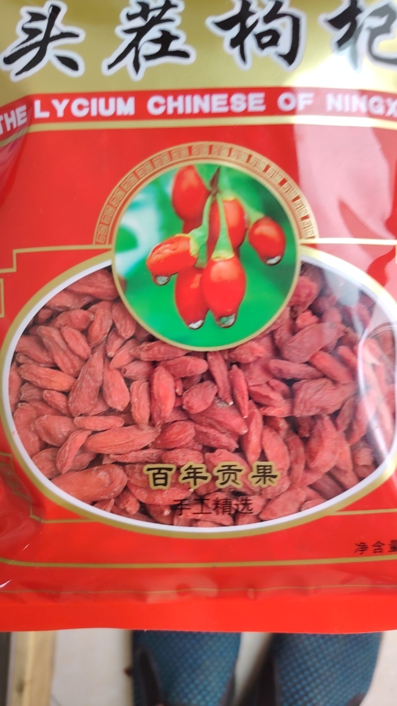 品质保障原产地枸杞营养丰富长期有货