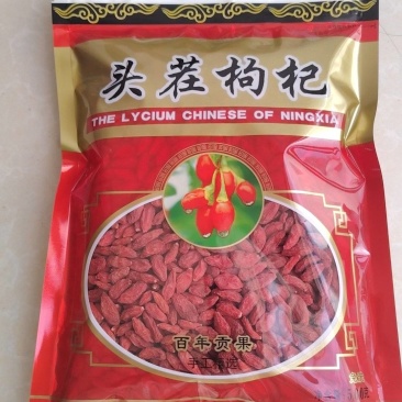 品质保障原产地枸杞营养丰富长期有货