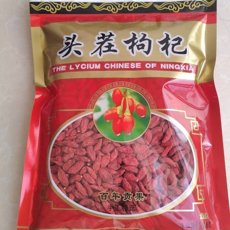 品质保障原产地枸杞营养丰富长期有货