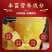 红瑶蜜薯