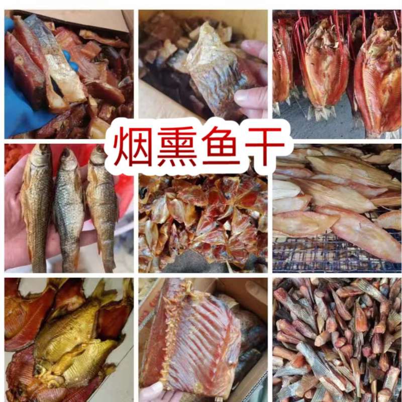 厂家批发湖南特产农家烟熏东江鱼火焙鱼东江鱼干烟熏鱼干干鱼