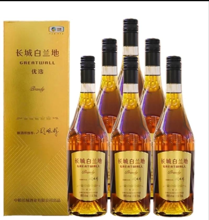 长城优选白兰地