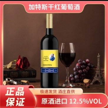 加特斯船长干红葡萄酒