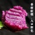紫薯红薯