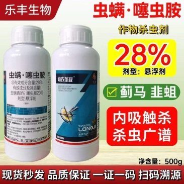28%虫螨腈·噻虫胺悬浮剂蓟马韭菜韭蛆