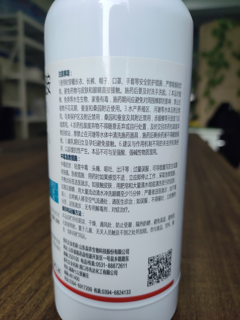 28%虫螨腈·噻虫胺悬浮剂蓟马韭菜韭蛆