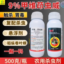 9%甲维盐茚虫威杀虫剂肉虫青虫小菜蛾虫卵双打正品
