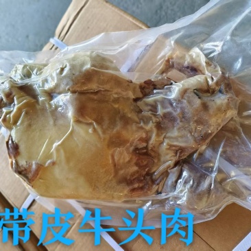 带皮牛头肉