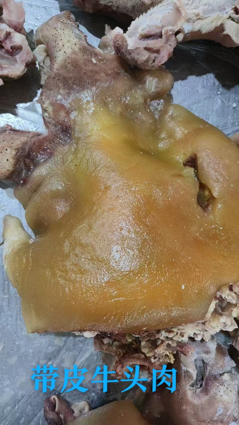 带皮牛头肉