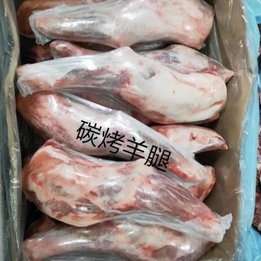 羊前腿6-8条都有货好羊腿来自内蒙古剔除多余肥肉。质量好