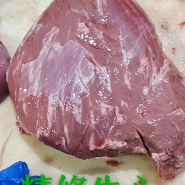 精修牛心