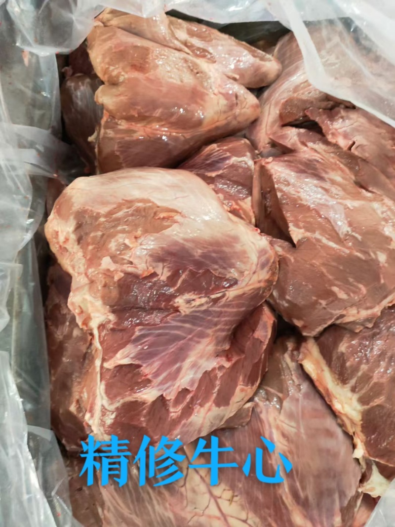 精修牛心