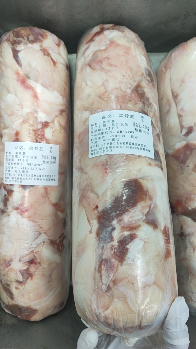 窝骨筋