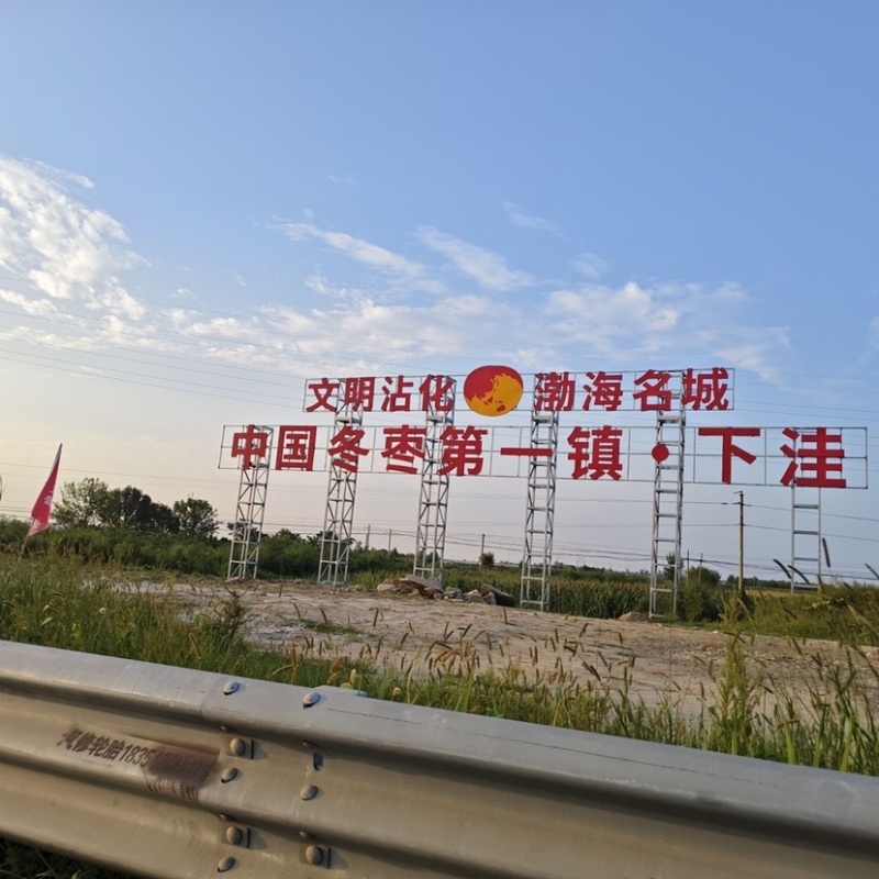 沾化冬枣，一件代发，对接市场电商供应链，可长期稳定供货