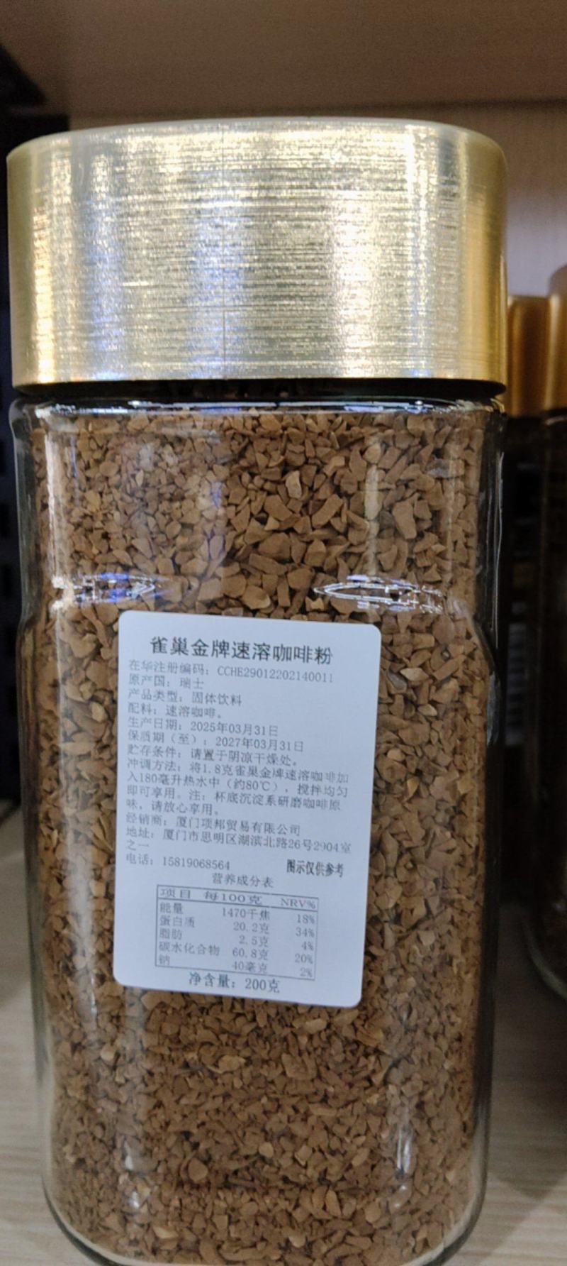 速溶咖啡