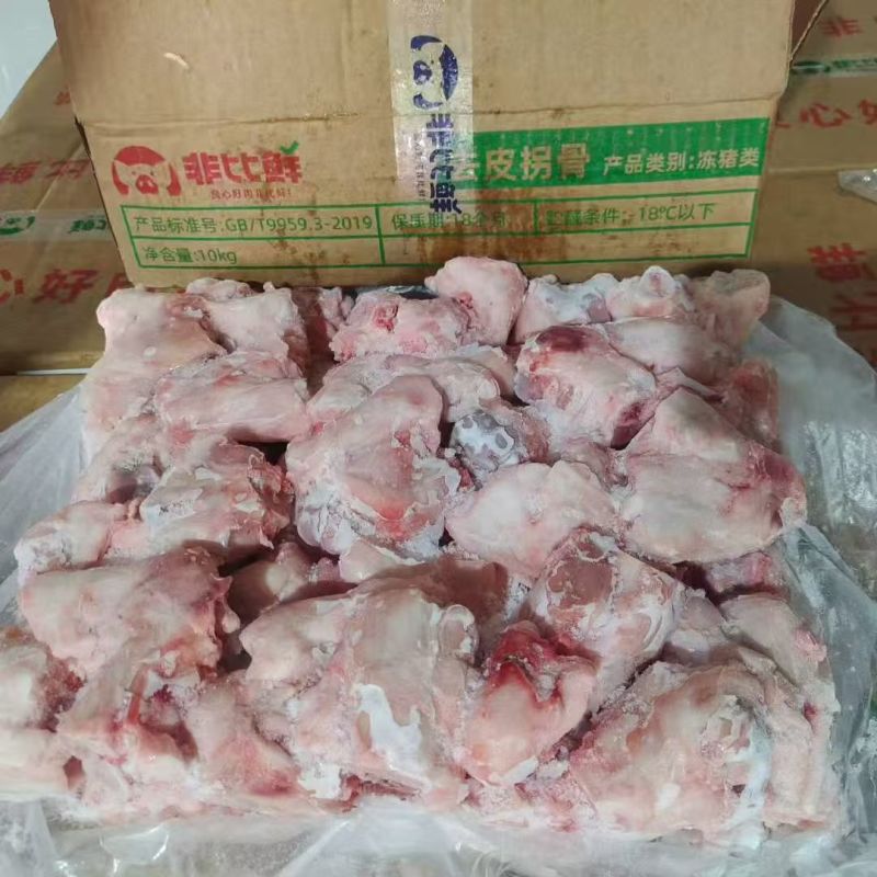 去皮拐骨