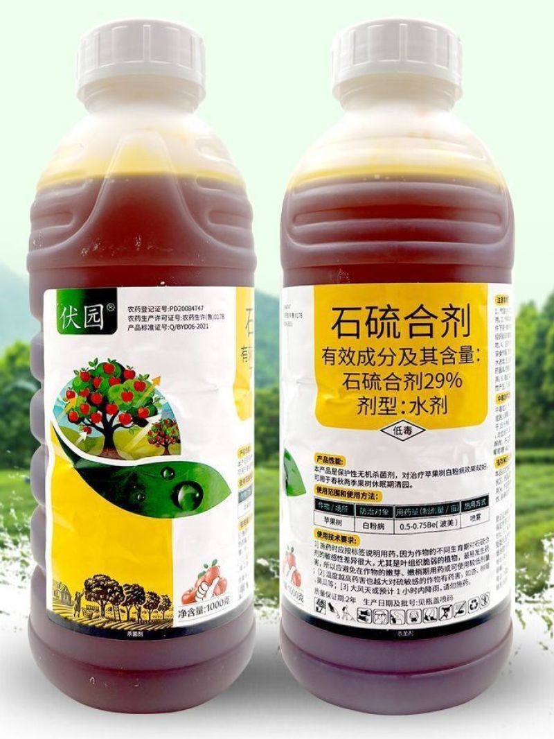 29%石硫合剂-伏园清园专用，经济划算