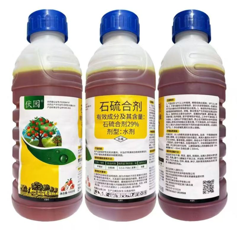 29%石硫合剂-伏园清园专用，经济划算
