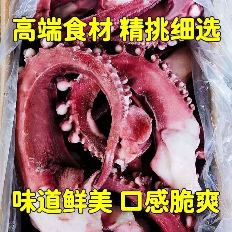 特大号鱿鱼须脆口须章鱼须鱿鱼爪章鱼足新鲜冷冻生鲜
