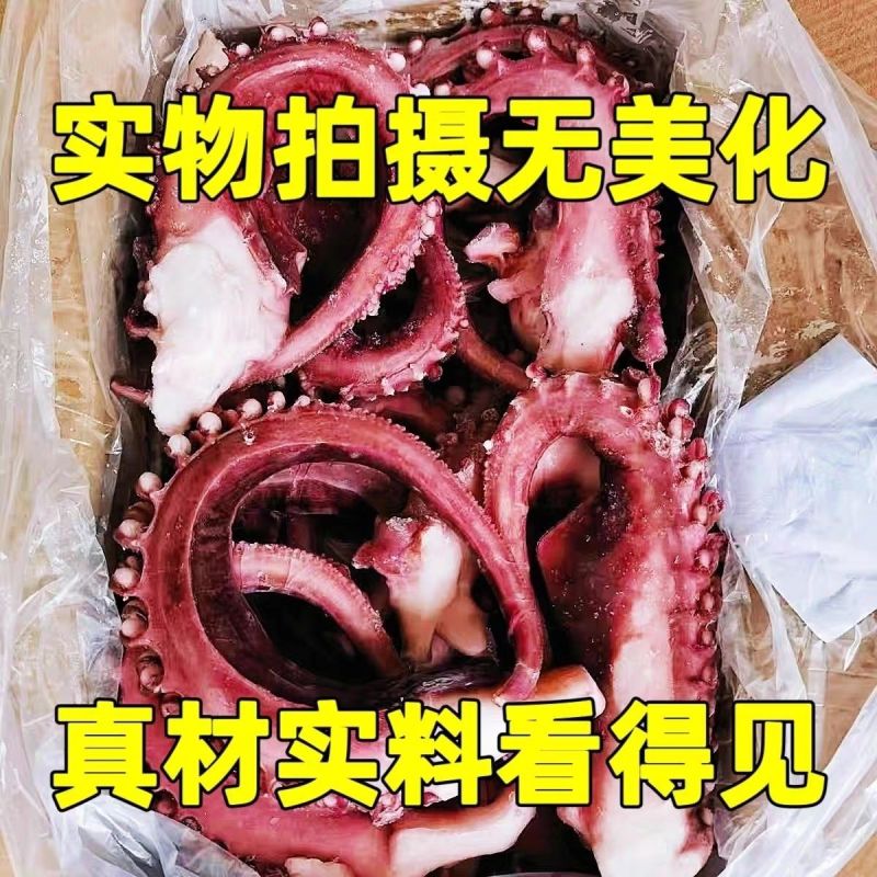 特大号鱿鱼须脆口须章鱼须鱿鱼爪章鱼足新鲜冷冻生鲜