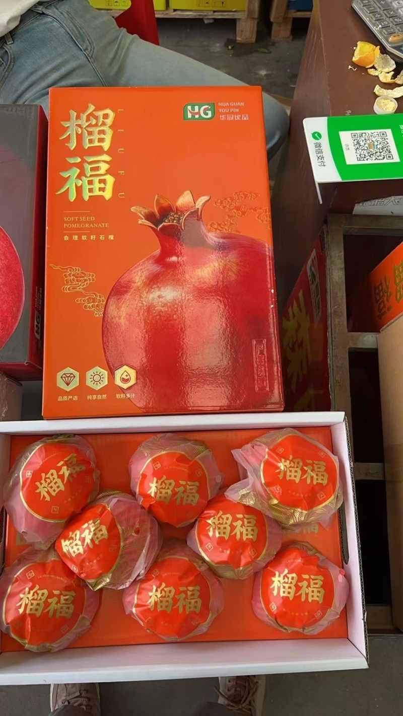 石榴礼盒