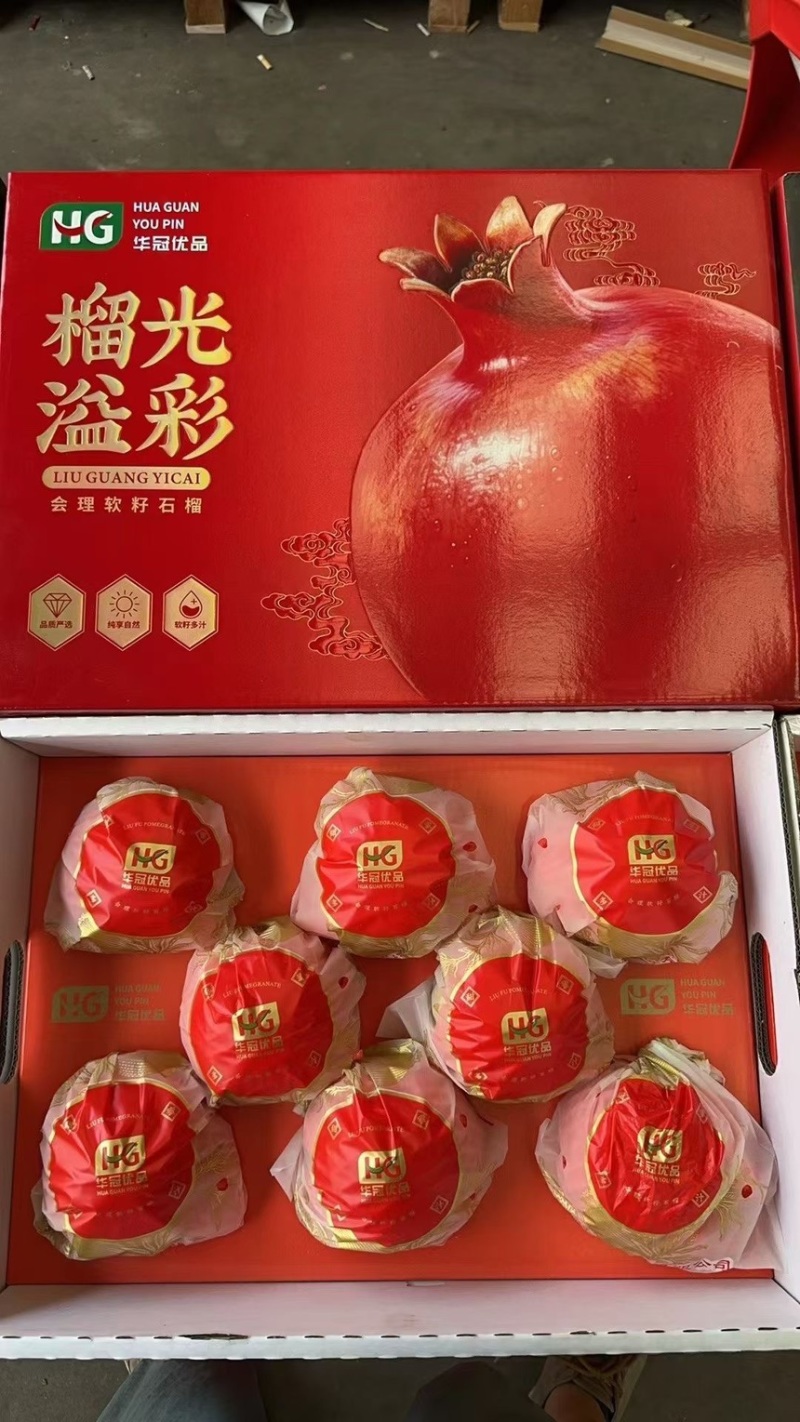 石榴礼盒