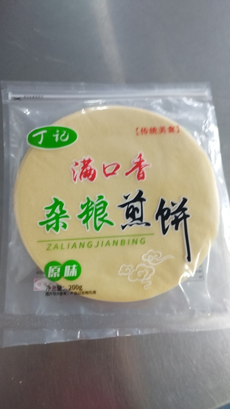 煎饼，东北煎饼，五谷煎饼，杂粮煎饼，厂家直销，代发全国