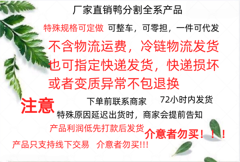 鸭二节翅，一手货源，品质保证，量大从优，欢迎来电